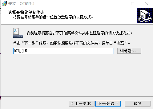 QT助手v5.1.4.261