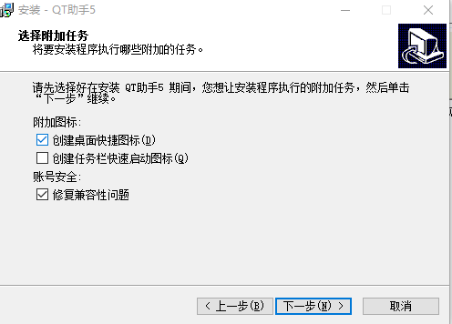 QT助手v5.1.4.261