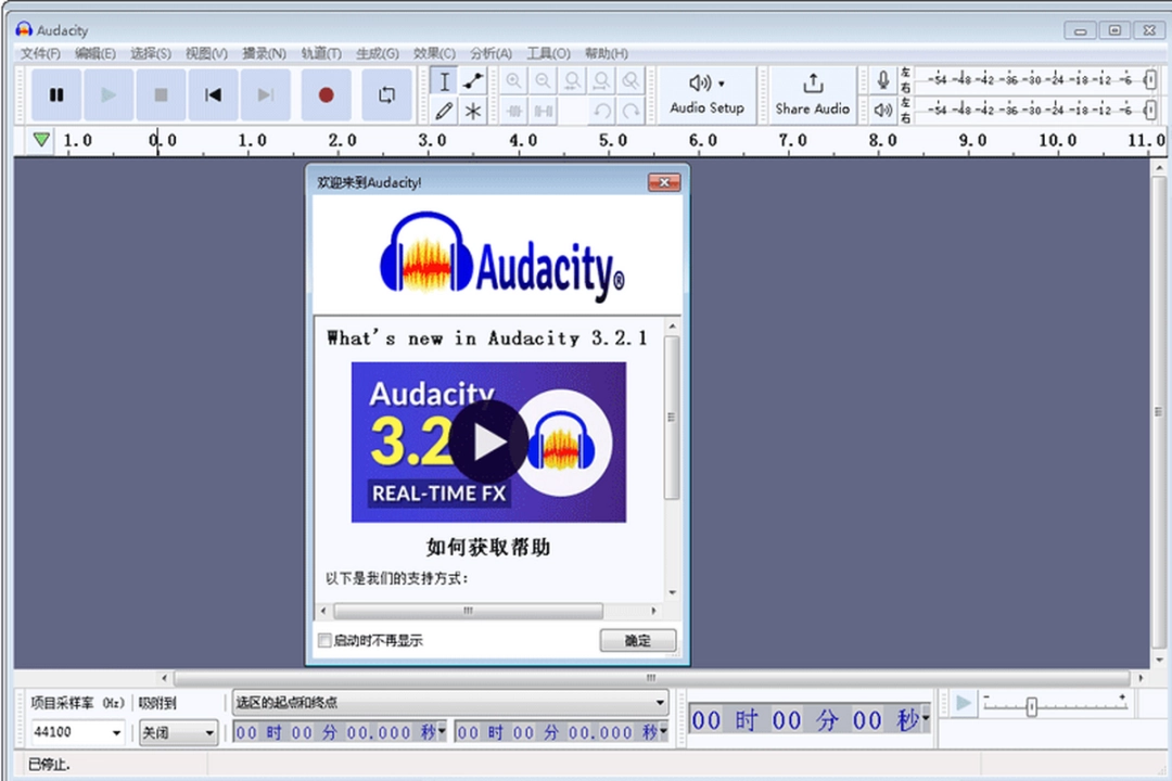 Audacityv3.3.2