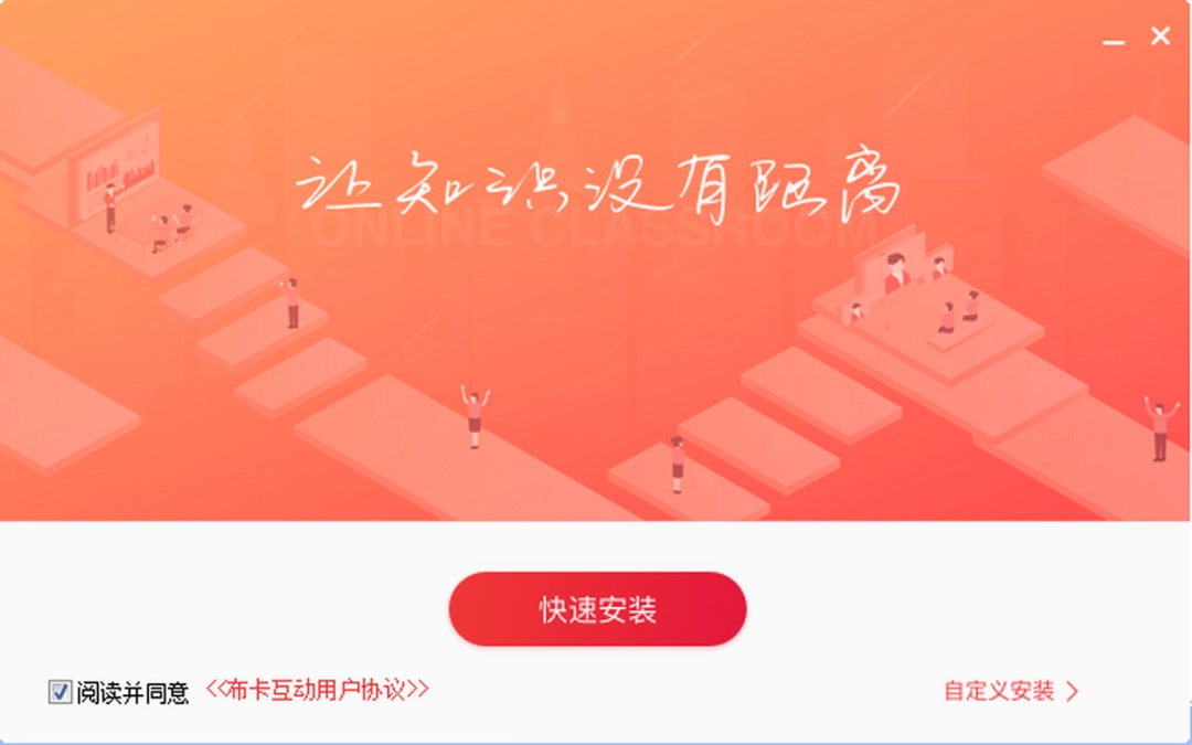 布卡互动v7.0.7