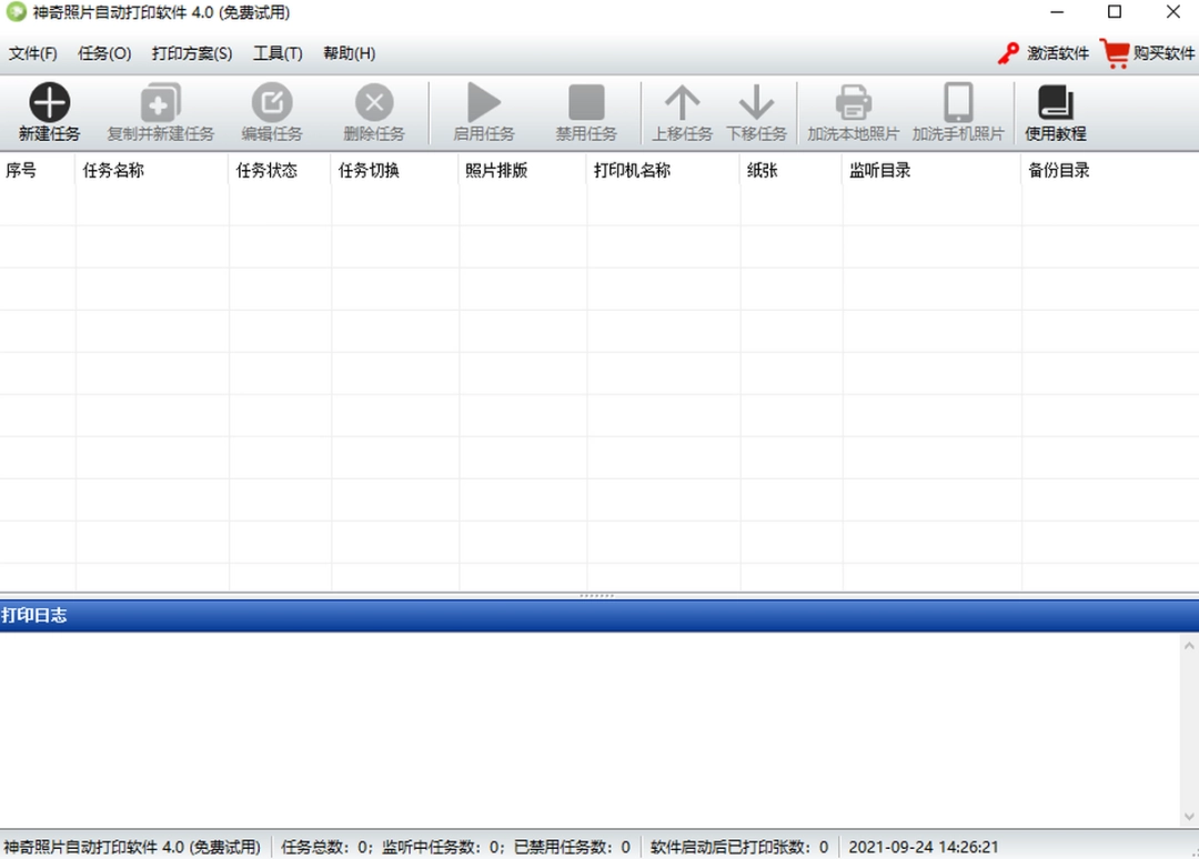 神奇照片自动打印软件v4.0.0.463