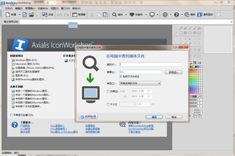 IconWorkshopv6.8.1