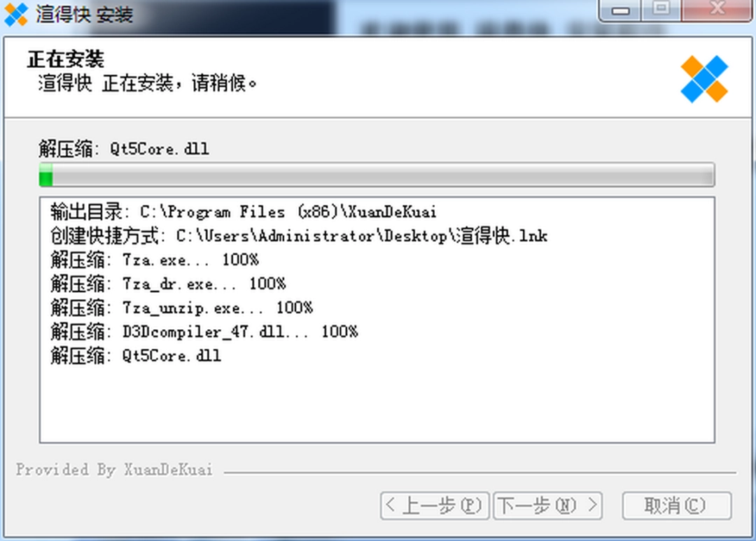 渲得快v3.60.19