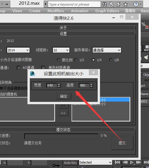 渲得快v3.60.19