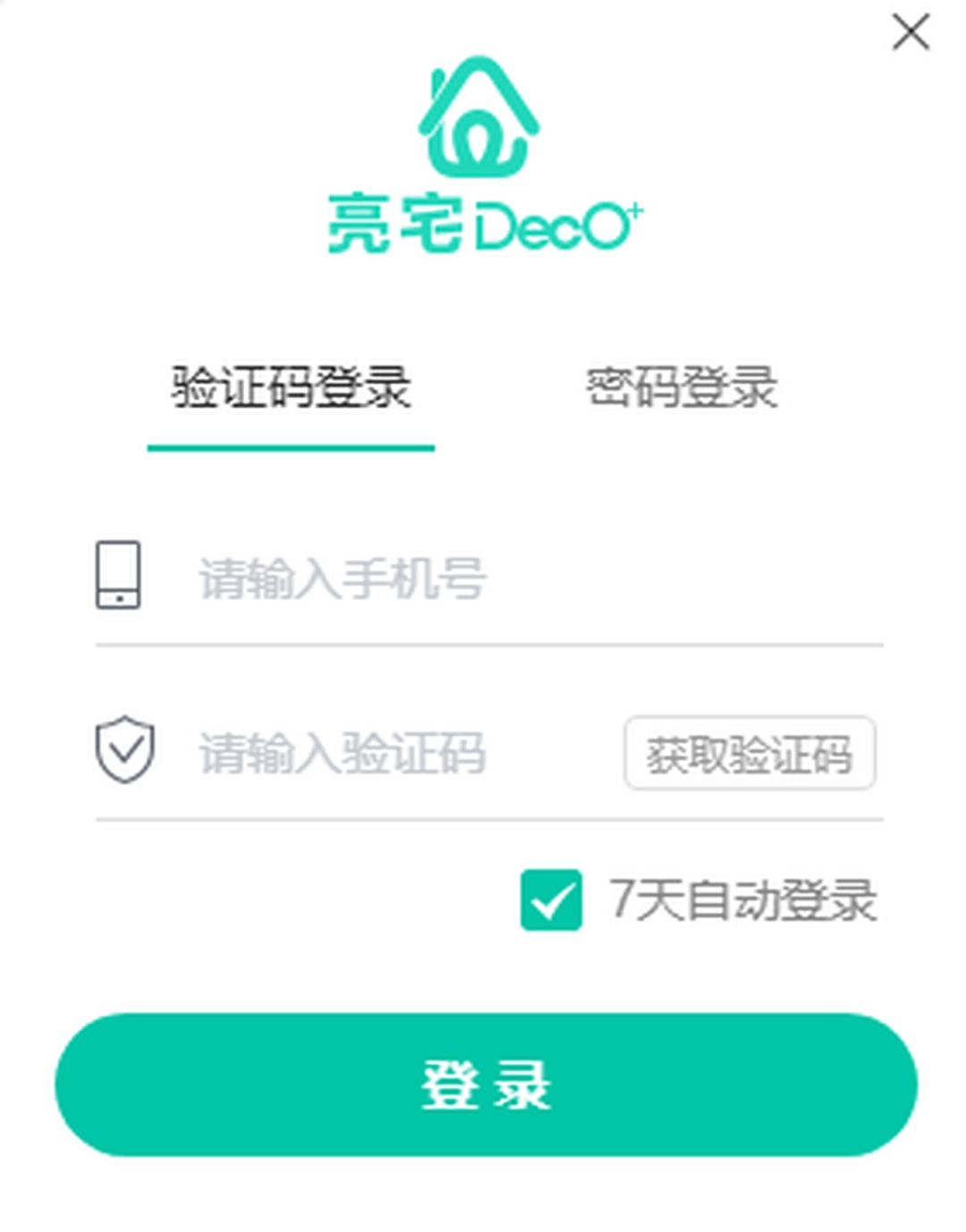 亮宅v2.13.8