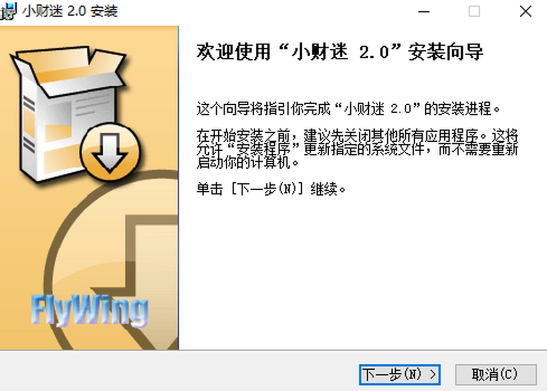 小财迷v2.0