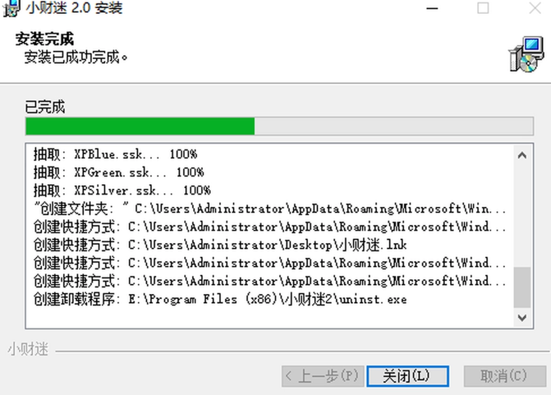 小财迷v2.0