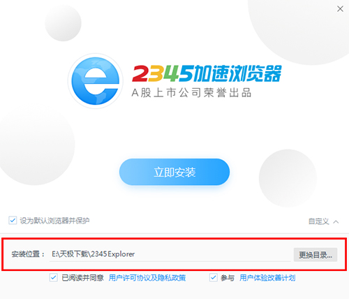 2345王牌浏览器经典版v10.28.0.21929