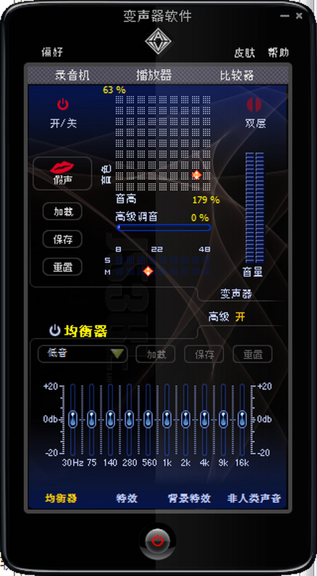yy变声器v7.0.30