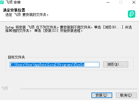 飞项4.0.6