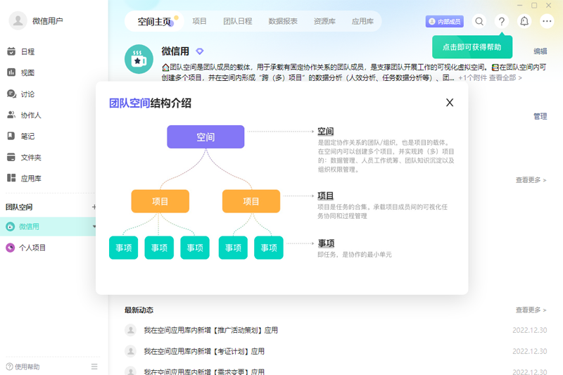 飞项4.0.6