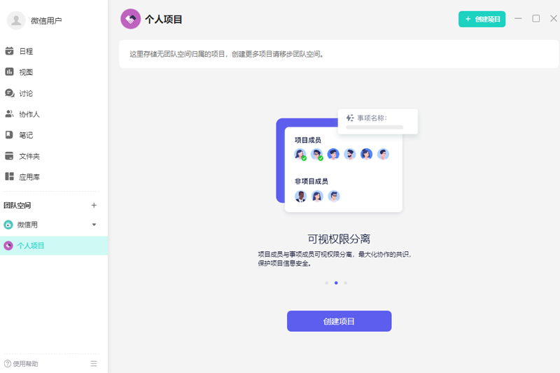 飞项4.0.6