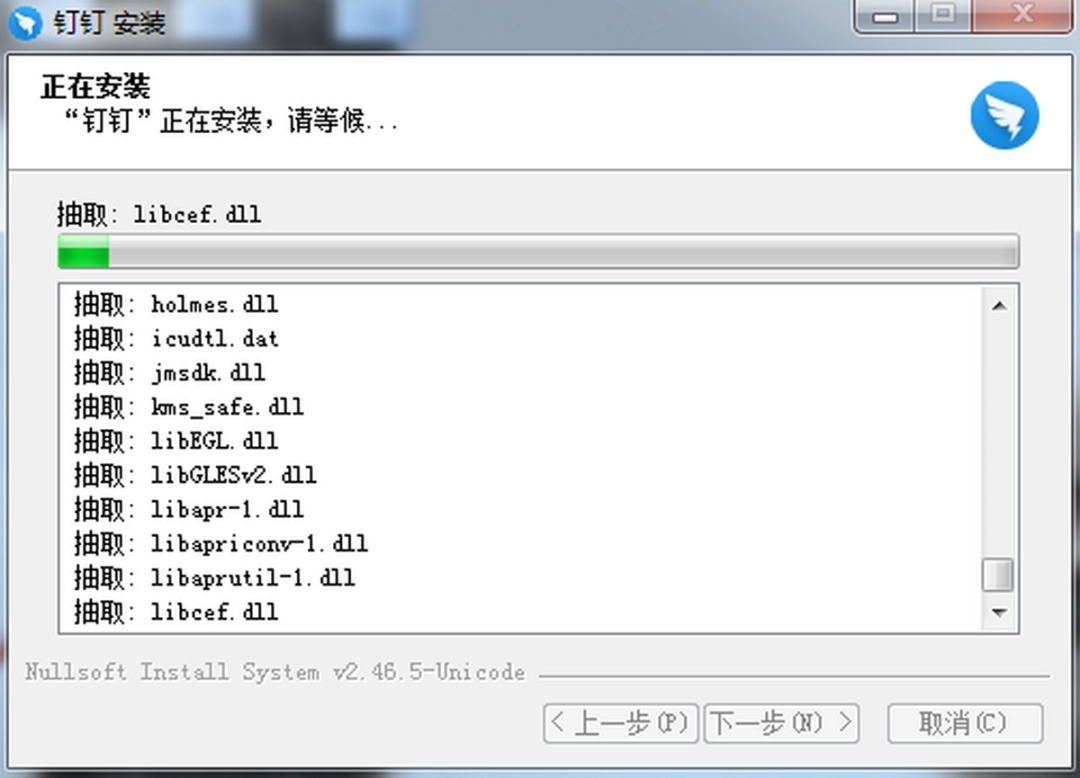 钉钉电脑版v7.0.10.2189102