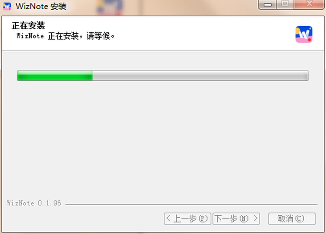 为知笔记v0.1.96