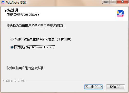 为知笔记v0.1.96