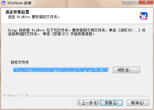 为知笔记v0.1.96