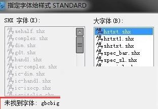 AutoCAD2020总缺少字体怎么办