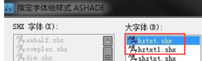 AutoCAD2020总缺少字体怎么办