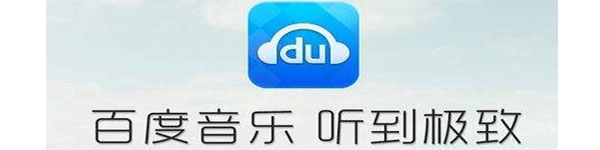 百度MP3批量下载器v1.0.2.5