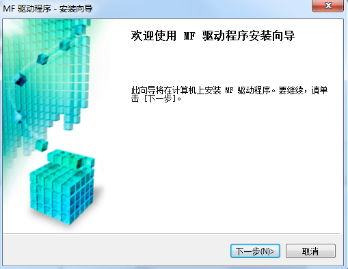 佳能mf620c打印机驱动v1.0