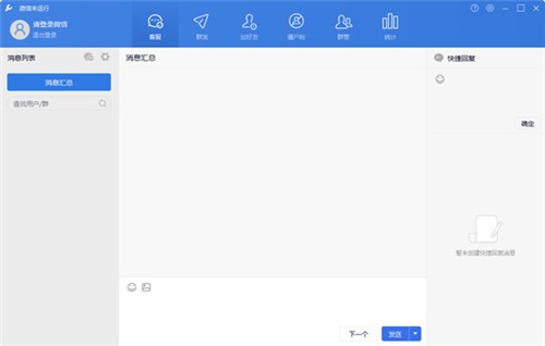 wecoolv1.7.5