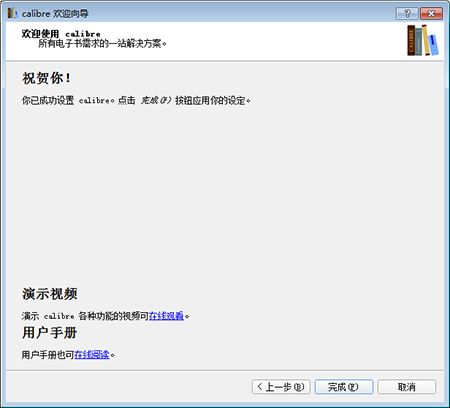 Calibrev6.19.1