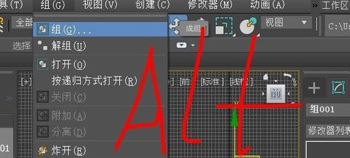 3DS MAX如何解组对象
