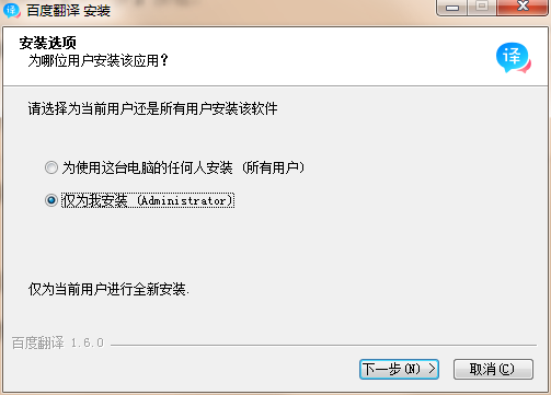 百度翻译v1.6.0