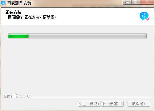 百度翻译v1.6.0