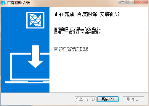 百度翻译v1.6.0