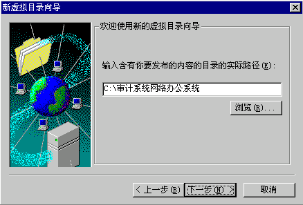 审计系统网络办公系统v2.0