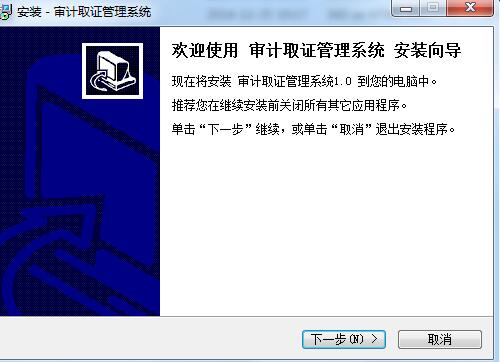 宏达审计取证管理系统v1.0