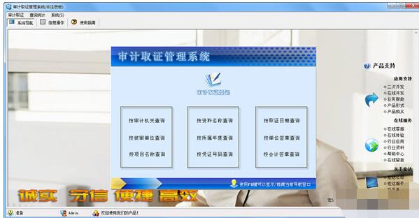 宏达审计取证管理系统v1.0
