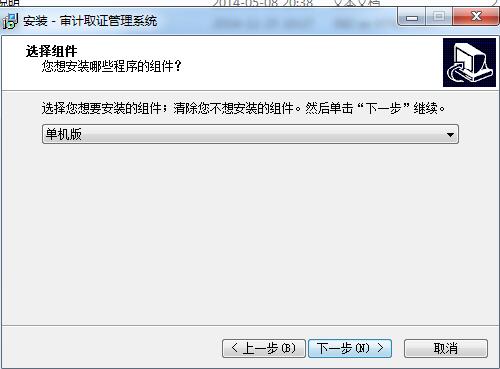 宏达审计取证管理系统v1.0