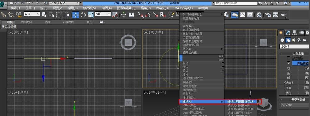 3Ds MAX如何使用附加功能的图文
