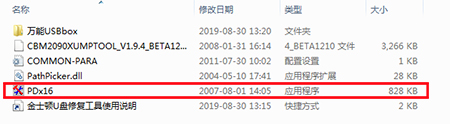 金士顿u盘修复工具v1.310