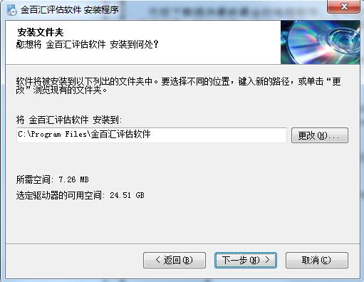 金百汇评估软件v5.66