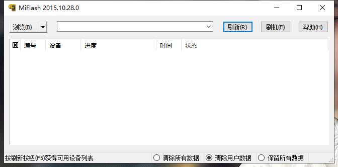 Miflashv2015.10.28