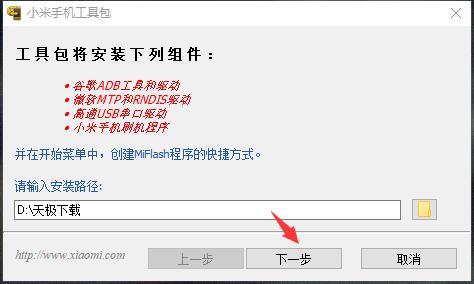 Miflashv2015.10.28