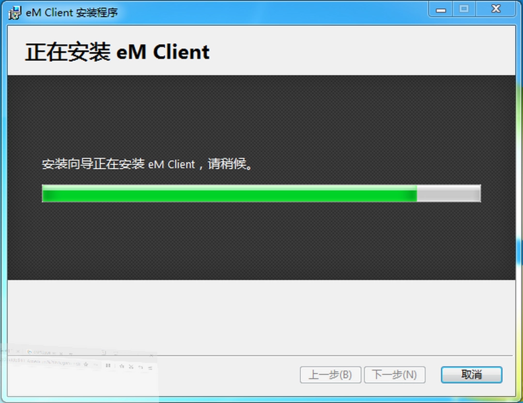 eM Clientv9.2.1628