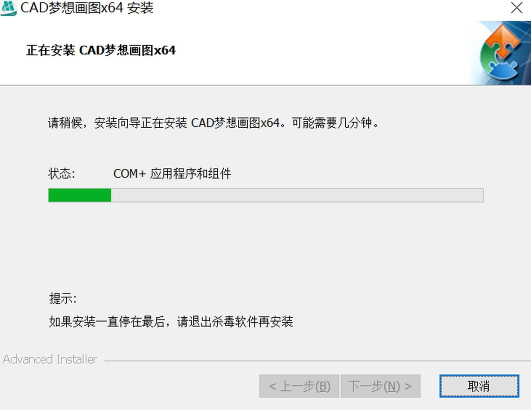 CAD梦想画图v6.3