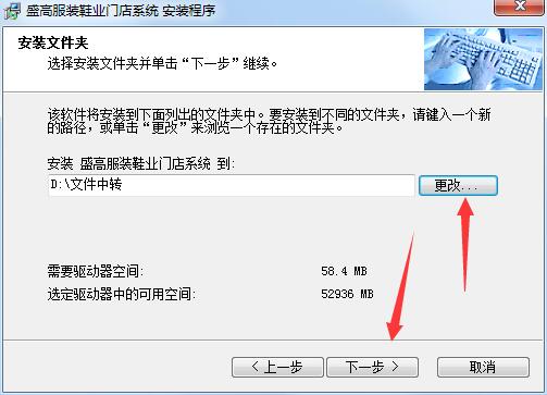 盛高服装鞋业连锁管理系统v2.00