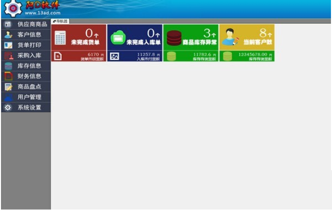阿D软件v1.1