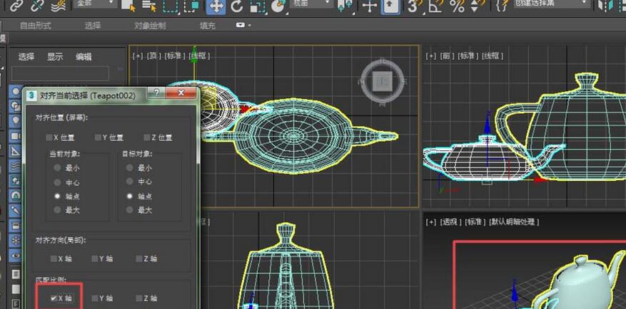 3dmax如何缩放物体