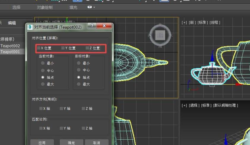 3dmax如何缩放物体