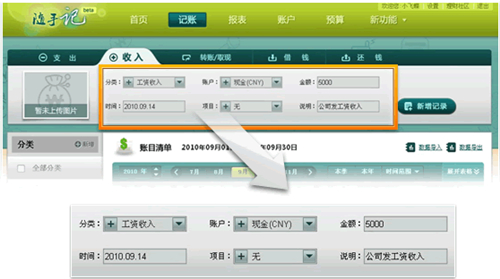 随手记电脑版v12.5.0.0
