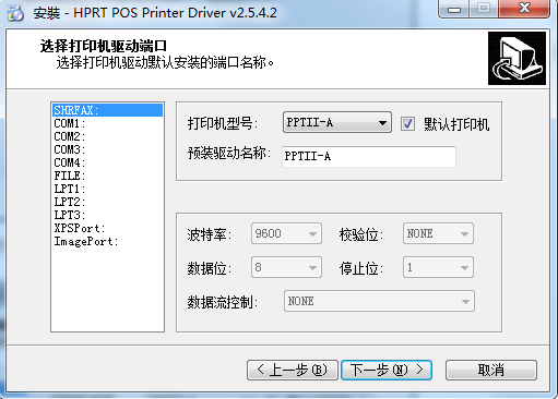 汉印HPRT TP80B打印机驱动v2.5.4.2