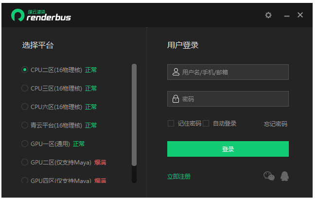 Renderbusv5.0.9.3