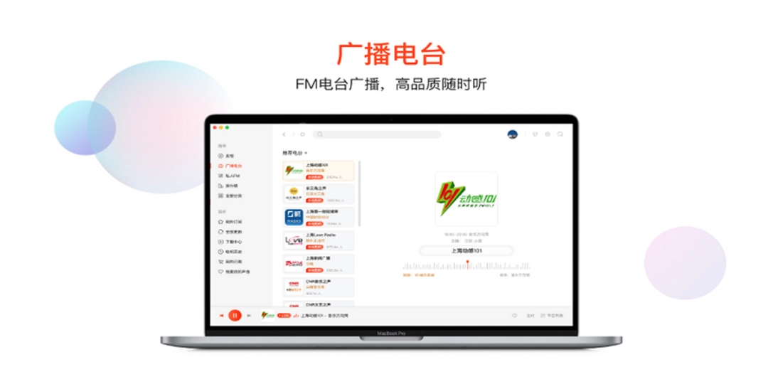 喜马拉雅v3.0.1.209