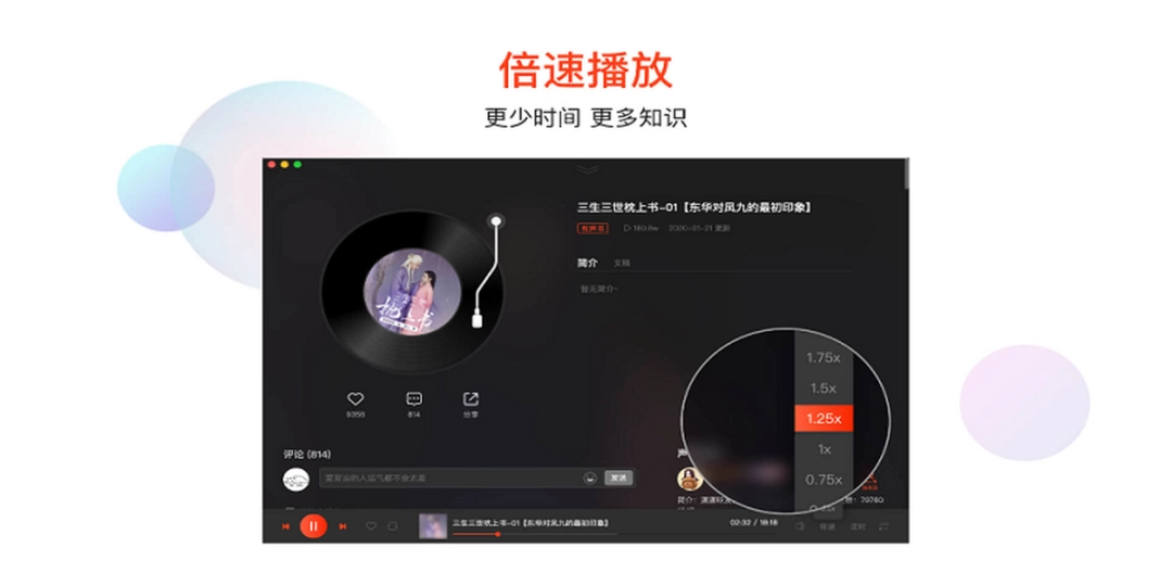 喜马拉雅v3.0.1.209